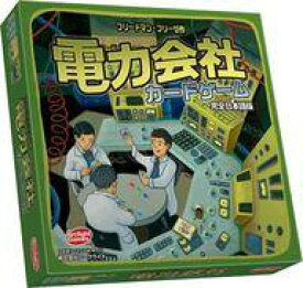 【中古】ボードゲーム 電力会社カードゲーム 完全日本語版 (Funkenschlag)