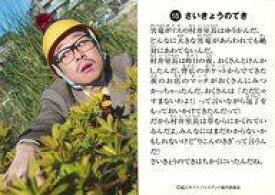 楽天市場 鈴村健一の超人タイツ ジャイアントの通販