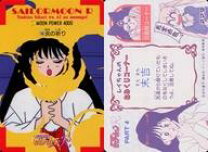 楽天市場】電報 セーラームーンの通販 