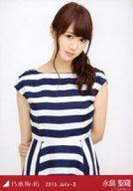 【中古】生写真(乃木坂46)/アイドル/乃木坂46 永島聖羅/ボーダー・上半身/「2015.July-II」会場限定生写真