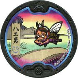 楽天市場 妖怪メダル ハエ男の通販