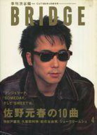 楽天市場 Bridge 音楽雑誌の通販 楽天市場 Bridge 音楽雑誌の通販