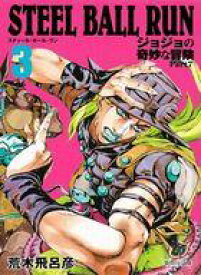 楽天市場 Steel Ball Run ジョジョの奇妙な冒険 第7部 文庫版 の通販