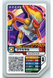 楽天市場 ガオーレ ポケモン ゴウカザルの通販