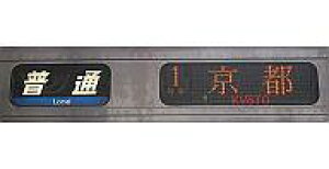 �y�V�i�z�S���͌^ 321�n�s��\��JR���s�_��[11-512]