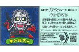 楽天市場 アニメ 骨 テーマ コレクションアイテム アニメ キャラクター ホビー の通販