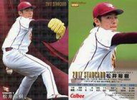 【中古】スポーツ/スターカード/2017プロ野球チップス 第1弾 S-09[スターカード]：松井裕樹