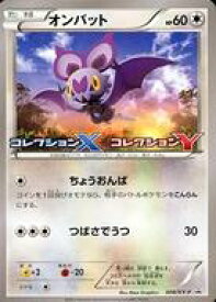 楽天市場 ポケモン Xy オンバットの通販
