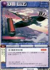 【中古】モンスターコレクション/稀/ユニット/20th Anniversary ブースターパック 月の銀の魔狼 M20B-086[稀]：モーニング・グローリー