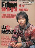 【中古】音楽雑誌 Edge ways 1999/2 エッジウェイズ
