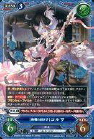 楽天市場 グランブルーファンタジー トレーディングカードの通販 楽天市場 グランブルーファンタジー トレーディングカードの通販