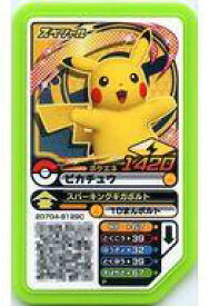 楽天市場 ピカチュウ ガオーレ スペシャルの通販