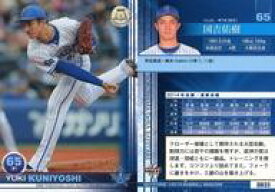 【中古】BBM/レギュラーカード/BBM2015 横浜DeNAベイスターズ DB33 [レギュラーカード] ： 国吉佑樹