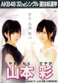 楽天市場 Akb 総選挙 ポスターの通販