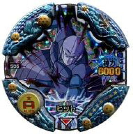 人気のコレクション ドラゴンボール ディスク ロス 楽天 無料ダウンロード画像