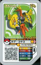 楽天市場 ポケモンガオーレ カプ コケコの通販
