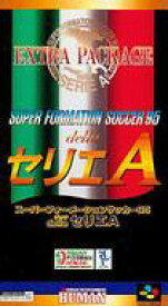 【中古】スーパーファミコンソフト スーパーフォーメーションサッカー’95 della セリエA EXTRA PACKAGE