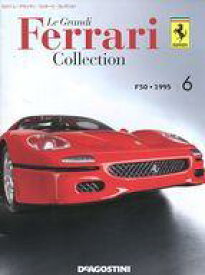 【中古】ホビー雑誌 付録付)レ・グランディ・フェラーリ・コレクション 全国版 6