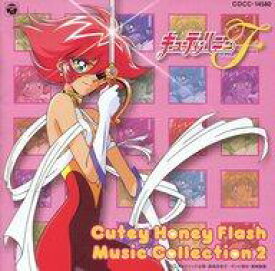【中古】アニメ系CD キューティーハニーF MUSIC COLLECTION 2