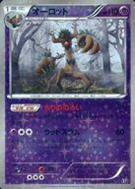 楽天市場 オーロット ポケモンカードゲームの通販