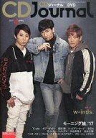 【中古】音楽雑誌 CDJournal 2017年4月号 CDジャーナル