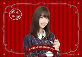 楽天市場 17 橋本奈々未の通販