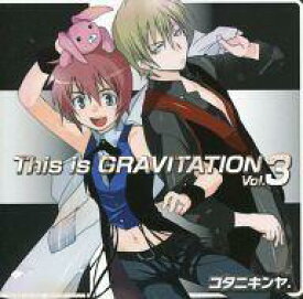 【中古】アニメ系CD コタニキンヤ./This is GRAVITATION Vol.3