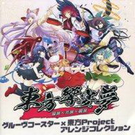 楽天市場 東方 ビートまりお Cd Cd Dvd の通販