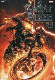 【中古】海外コミック ≪アメコミ≫ ゴーストライダー：破滅への道【中古】afb