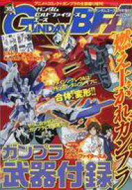 楽天市場 ガンプラ ガンダムエース 付録の通販