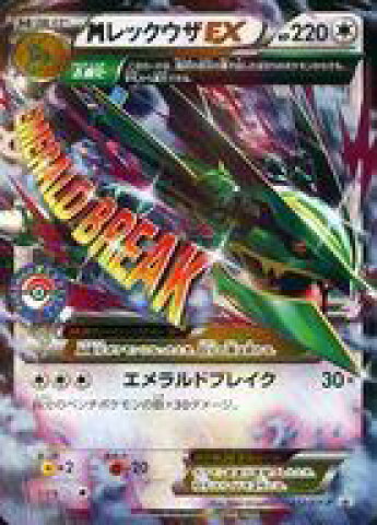 MレックウザEX