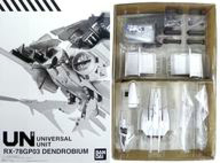 楽天市場 中古 食玩 トレーディングフィギュア 機動戦士ガンダム ユニバーサルユニット ガンダム試作3号機 デンドロビウム プレミアムバンダイ限定 ネットショップ駿河屋 楽天市場店