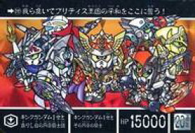 楽天市場 キングガンダムの通販