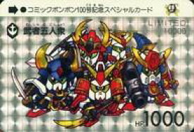 楽天市場 Sdガンダム 武者の通販