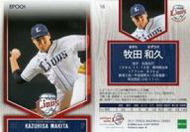 楽天市場 牧田 カードの通販