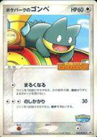 楽天市場 ポケモンカード ゴンベ ホビー の通販