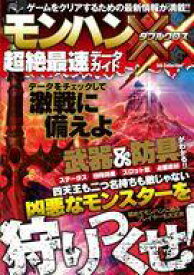 楽天市場 モンハンダブルクロス 攻略本の通販