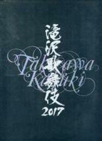 楽天市場 滝沢歌舞伎 パンフの通販