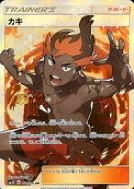 楽天市場】カキ sr ポケモンの通販