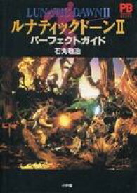 楽天市場 ルナティックドーン 2の通販