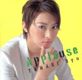 【中古】ミュージカルCD 宝塚歌劇団 / Applause TAMAKI Ryo