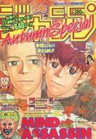 楽天市場 週刊少年ジャンプ 1995年の通販