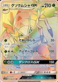 楽天市場 ポケモン グソクムシャの通販