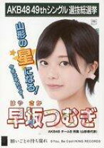 楽天市場】akb48 願いごとの持ち腐れ 特典写真の通販 