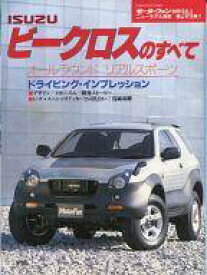楽天市場 いすゞ ビークロス 本 雑誌 コミック の通販