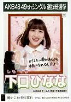 楽天市場】akb48 願いごとの持ち腐れ 特典写真の通販 