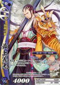 【中古】戦国大戦TCG/PR/武将/蒼/第六弾ブースターパック BOX特典 PR-070[PR]：最上義光