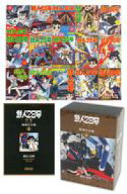 【中古】限定版コミック 特典付)限定3)鉄人28号 &lt;&lt;少年 オリジナル版&gt;&gt; 復刻大全集 ユニット3 / 横山光輝【中古】afb