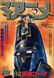 楽天市場 マイアニメ エンターテインメント 本 雑誌 コミック の通販