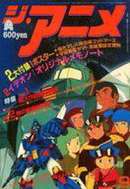 楽天市場 ジ アニメの通販